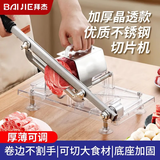 拜杰切片机切肉片机牛羊肉切片机切片神器羊肉卷切片机不锈钢切肉机