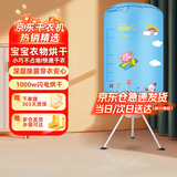 天骏小天使（TIJUMP）干衣机烘干机家用 婴儿衣服衣物内裤内衣消毒机双层烘衣机风干机 容量10公斤 BL-1Y23