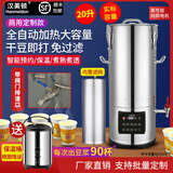 汉美顿（Hanmeidun）豆浆机商用早餐店用免过滤无渣破壁机大功率大容量现磨豆浆机食堂餐饮全自动多功能五谷杂粮磨浆机 20升+带阀门式排渣口-干湿豆均可/高性能纯铜电机