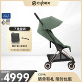 cybex婴儿车Coya铂金线秒折叠可平躺可登机轻便伞车 浅荫绿