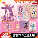 卡游 叶罗丽卡片玲珑礼盒精灵梦灵公主LGR卡PR女孩正版