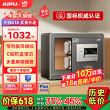艾谱保险柜家用 保险箱指纹密码办公防盗床头柜 全钢国标认证远程报警财务收纳夹万 京智高30CM智能灰