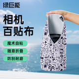 绿巨能（llano）相机百折布魔术布包裹布百贴布p人化妆包适用佳能尼康索尼富士单反微单switch便携内胆包黑白涂鸦