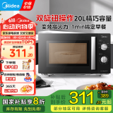 美的（Midea）家用微波炉 微碳系列 800W变频 旋钮360度转盘加热/5档火力/20升小型/一级能效 （PM20A1） PM20A1