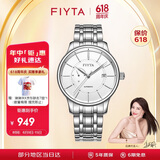 飞亚达（FIYTA）经典系列日历白盘钢带 自动机械男士商务腕表【节日礼物送男友】