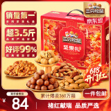 三只松鼠坚果礼盒1975g/14件 零食礼包夏威夷果碧根果 端午团购送礼