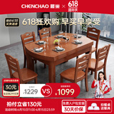 晨巢 餐桌 实木餐桌 可伸缩折叠圆桌餐桌家用现代中式饭桌餐厅家具 1.38米海棠色 一桌四椅
