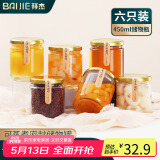 拜杰密封罐玻璃黄桃罐头可蒸煮分装瓶蜂蜜瓶果酱辣椒酱储物罐450ml*6