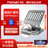 方正Founder笔记本电脑支架 带扩展坞HUB 散热USB集线器360°旋转无极升降悬空立式适用苹果联想拯救者显示增高