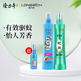 隆力奇驱蚊蛇胆花露水套装祛痱喷雾防蚊195ml*2瓶 ［预防基孔肯雅热］ 195ml驱蚊+195ml蛇胆+送30ml