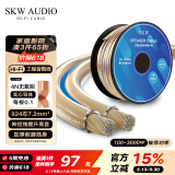 SKW 发烧级 音箱线 924芯 7.2mm平方音频线 Hi-Fi影音工程KTV预埋功放环绕主音响线连接线 10AWG-5米