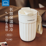 乐扣乐扣保温杯陶瓷覆层内胆咖啡杯随行吸管水杯不锈钢便携办公男女士2025 冰椰白【316L不锈钢】390ml