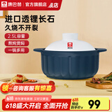 康巴赫砂锅陶瓷煲炖肉锅煲汤锅耐热高温炖煲锅中药锅 （适用3-4人） 2.5L