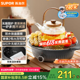 苏泊尔（SUPOR）围炉煮茶 电陶炉 多功能家用煮茶炉 养生 烧水煮茶电茶炉 煮茶不挑锅具 【不含茶壶】SW-DTL-W1