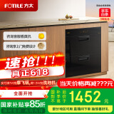 方太消毒柜家用嵌入式 专属砧板位 母婴级消毒 100升大容量J45EX.I【以旧换新国家补贴】