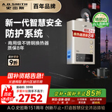 史密斯（A.O.SMITH）16升精钢燃气热水器 国家补贴 防一氧化碳中毒  智能APP 智慧安全 主动服务JSQ31-TM5Wi 以旧换新