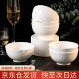 浩雅釉下彩景德镇餐具套装面碗汤碗家用4.5英寸米饭碗陶瓷碗6只装纯白