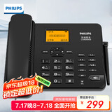 飞利浦（PHILIPS）无线插卡电话机座机全网通4G可录音移动联通电信家用办公固话 CORD890B黑色