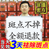 老年斑祛斑霜一夜消去斑去黑色素专用的药水祛斑点斑膏药医用正品 一瓶装【祛斑精华液】