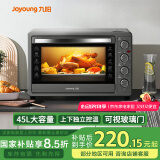 九阳（Joyoung）家用多功能电烤箱45L大容量 精准定时控温 专业烘焙烘烤蛋糕面包饼干KX45-V191