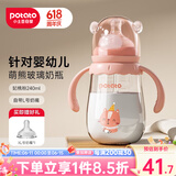 小土豆（potato）萌熊玻璃奶瓶新生婴儿防胀气宝宝吸管奶瓶宽口径防摔 妃桃粉 240mL