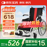 京巧减震轮椅车铝合金折背轻便折叠老年人家用医用便携旅行手推代步车