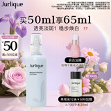 茱莉蔻（Jurlique）臻白透亮淡斑乳50ML 提亮肤色补水保湿  生日礼物送女友