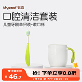 世喜儿童牙刷3-6岁软毛护齿凸面宽毛深度清洁窝沟单支绿色+漱口杯