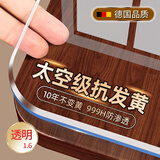 梓晨不发黄透明桌布餐桌垫防水防油隔热垫软玻璃PVC茶几桌面保护垫子 【透明1.6】食品级抗菌-厚0.8mm 免费定制尺寸【拍前联系客服】
