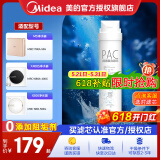 美的净水器滤芯适用MRO1686A/1686B/1790A/1790B/1598A-400GWAH400小多400小多600等、S1系列 -PAC复合滤芯