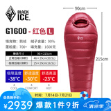 黑冰（BLACKICE）24新款【G系列木乃伊式鹅绒羽绒睡袋】露营保暖抗寒成人羽绒睡袋 红色 G1600 L码(新标准)