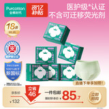 全棉时代医护级裤型卫生巾有机棉透气超长夜用安睡裤ML码6盒18片