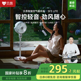 贝昂空气循环扇静音卧室客厅电风扇智能语音节能大风力直流变频家用风扇台式桌面电风扇3D摇头 SF3lite【离线声控】智控音轻