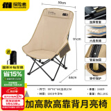 探险者（TAN XIAN ZHE）户外折叠椅露营椅子月亮椅便携折叠桌椅高靠背躺椅小凳子钓鱼椅 加高加厚【六层】卡其+特级面料