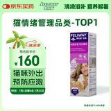 费利威经典 费洛蒙猫咪应激喷雾60ml 缓解厌食环境恐惧 法国进口