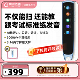 阿尔法蛋词典笔X10 英语点读笔翻译笔 小学初高中电子词典单词笔扫描笔便携式学习机
