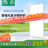 雷士（NVC）厨房灯普瑞全光谱吸顶集成吊顶铝扣板灯平板面板灯36w