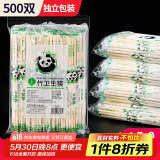 SHUANG YU一次性筷子商用批发500双独立装野营圆筷竹筷外卖打包方便筷餐具