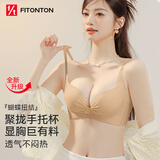 FitonTon内衣女聚拢无痕一体式无钢圈性感内衣调整型收副乳防下垂文胸罩