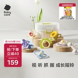 babycare手摇铃6件套可咬牙胶新生婴幼儿宝宝玩具0-3-6个月1岁抓握训练