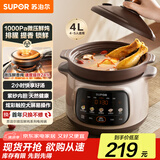 苏泊尔（SUPOR）电炖锅 电砂锅 煲汤锅4L家用多功能炖汤锅紫砂锅微压快炖煲汤专用锅可预约4-5人 DG40YC875