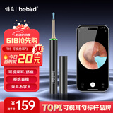 bebird蜂鸟可视挖耳勺挤痘掏耳双功能高清采耳内窥镜工具 T15 星空黑