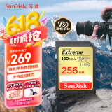 闪迪（SanDisk）256GB SD内存卡 4K V30 U3 C10 相机存储卡 读速180MB/s 写速130MB/s 高速连拍 微单/单反相机