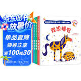 好习惯创意惊喜拉拉书（全4册）