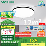 雷士（NVC）吸顶灯客厅卧室餐厅阳台灯智能简约LED照明灯饰包安装圆灯极光Z