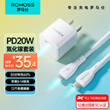 罗马仕苹果充电器套装PD20W氮化镓快充Type-C充电头+数据线适用iPhone14ProMax/13/12/11手机iPad插头 白