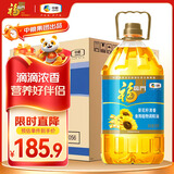 福临门食用油 葵花籽清香食用植物调和油5升*4 整箱装 中粮出品