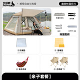 北极狼（BeiJiLang）帐篷户外露营防雨过夜全自动速开帐篷便携加厚银胶防晒野营装备 云雾灰【亲子套餐】 5-8人【240*240*140cm】