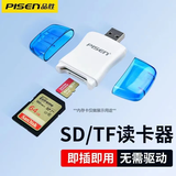 品胜USB2.0高速读卡器SD/TF多功能二合一读卡器支持单反相机行车记录仪监控电脑iPad手机内存卡