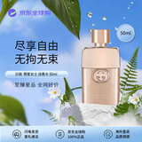 GUCCI古驰 罪爱女士淡香水50ml 花香调  生日礼物自营